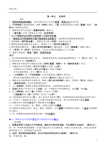 2020年教科版五年级下册科学全册知识点总结复习资料