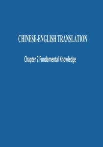 汉英翻译基础知识(课堂PPT)共79页文档