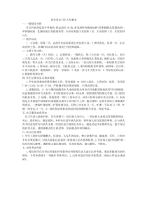 普外科入科教育-(2)