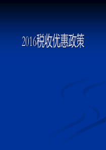 研发费加计扣除讲课稿