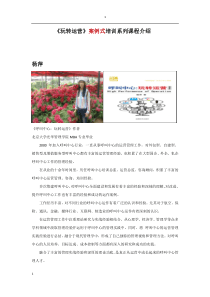 《呼叫中心玩转运营》案例式培训课程介绍