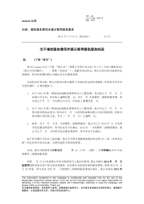 催收函范本