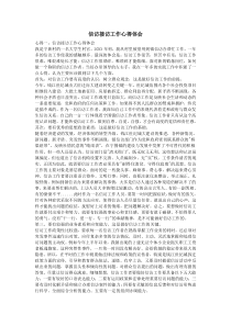 信访接访工作心得体会
