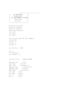 攀藤G3-PM2