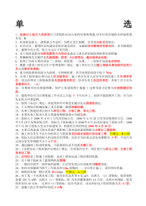 水利施工员考试题库及答案