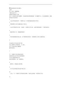 采购人员谈判技巧