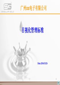 车间7s标识标准化