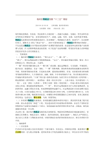 临河区物流业发展