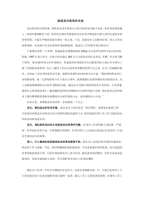提高培训效率的宝典