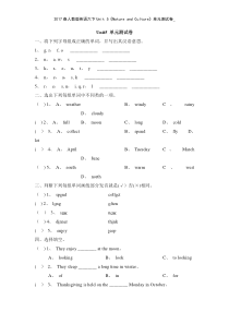 2017春人教版英语六下Unit-5《Nature-and-Culture》单元测试卷-