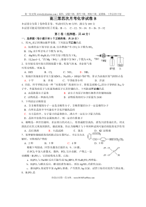 高三第四次月考化学试卷B