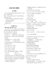 高三级化学上册第三次检测考试