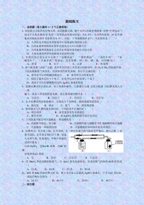 高考化学氯溴碘及其化合物单元基础练习
