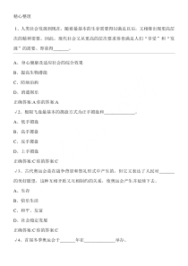 飞盘理论考2