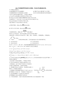 高考化学全国统一考试化学试题(重庆)