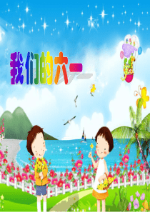 我们的六一儿童节PPT模板8