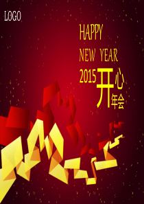 红色喜庆公司年会幻灯片模板