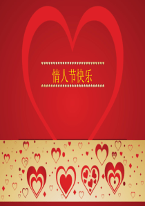 红色心型背景爱情主题 情人节快乐PPT模板