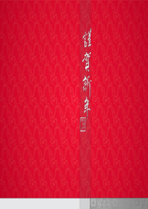 花纹背景新年快乐PPT模板