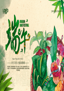 精美手绘风格端午节PPT模板