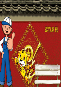 卡通老虎背景春节PPT模板