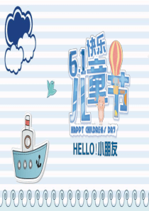可爱手绘六一儿童节PPT模板