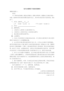 电子办税联系卡信息采集通知