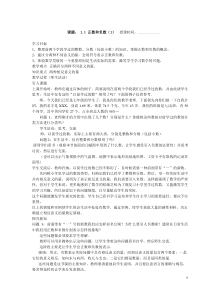 最新人教版初一数学上册全册教案