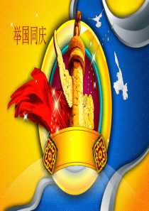 “举国同庆”十一国庆节PPT模板8