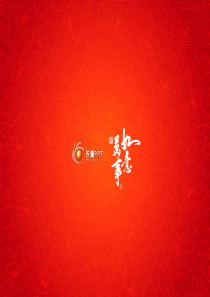 万事如意 新春快乐――新年喜庆红贺卡PPT模板