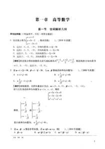 2019注册岩土基础考试1500题大汇总详解(含历年真题)