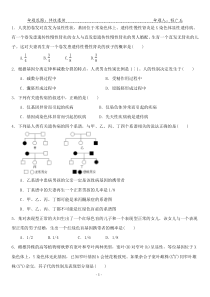 (完整版)伴性遗传试题及答案