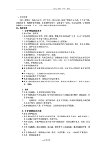 视频监控工程验收方案总结