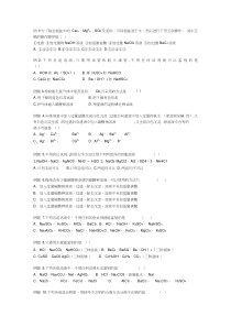 高一化学除杂习题
