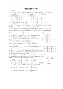 2011届高三暑假小题练习8