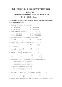 A半期文科试题