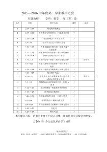 (完整版)新北师大版七年级数学下册全册教案