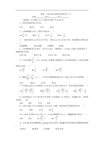 南溪一中高2011级数学寒假作业（六）