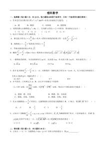 广东省梅州市曾宪梓中学2010年高二4月月考（数学理）