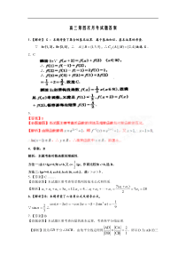 高三第四次月考试题答案