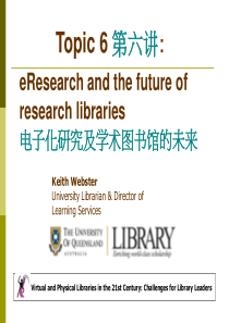 电子化研究及学术图书馆的未来-eResearchand