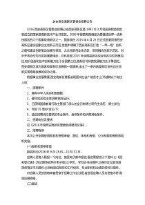 西安高新区管委会招聘公告