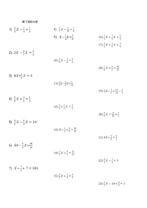 六年级上册数学方程计算题50道