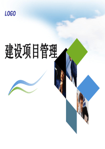 1绪论“加”管理概论项目管理