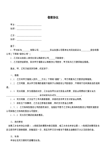 借款协议