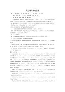 语文答案