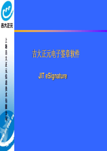 电子印章27491095