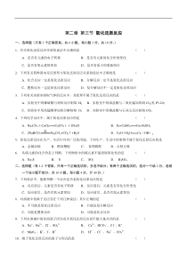 高一化学氧化还原反应练习