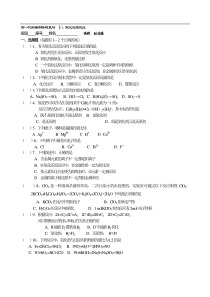 高一化学暑期专题复习§1.氧化还原反应