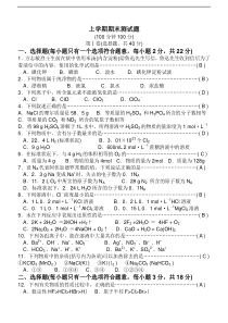 高一化学上学期期末测试题1